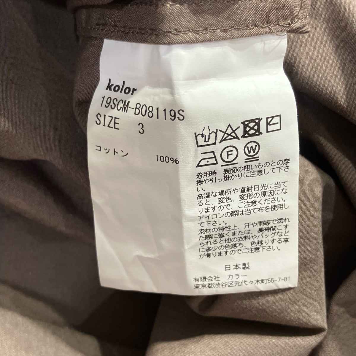 KOLOR 半袖シャツ19SCM-B08119S 古着・中古-5枚目のアイテム画像