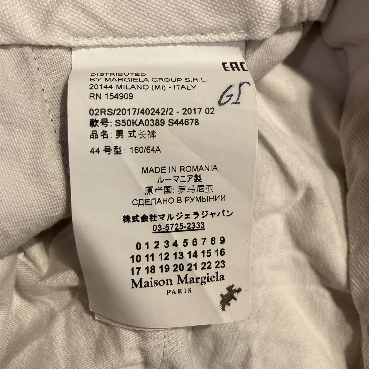 Maison Margiela(メゾンマルジェラ) Wool Slim Trousersスラックス