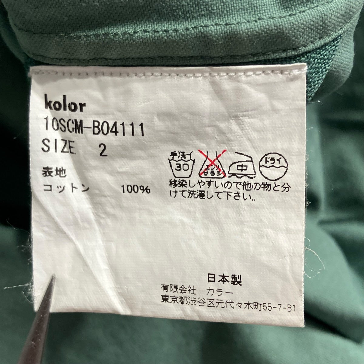 KOLOR 半袖シャツ10SCM-B04111 古着・中古-6枚目のアイテム画像
