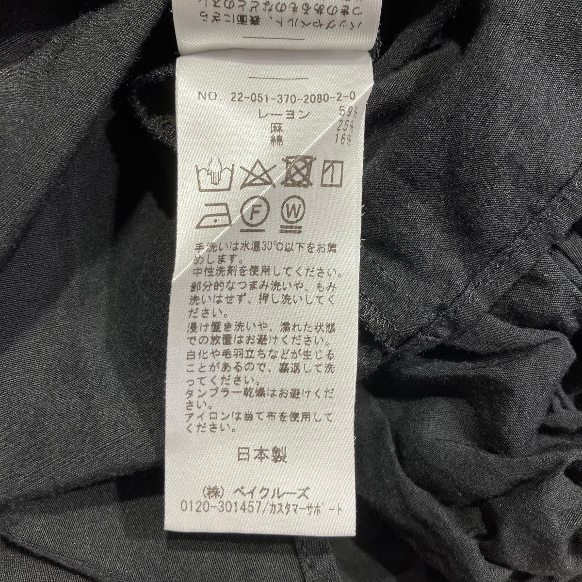 journal standard L’essage ヴィスリネンVネック半袖ブラウス22-051-370-2080-2-0 古着・中古-5枚目のアイテム画像