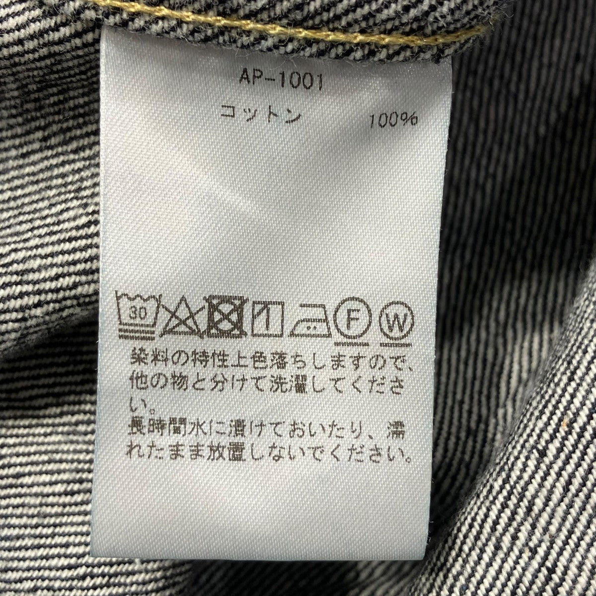 25SS 1st Type Denim Jacket デニムジャケット AP-1001