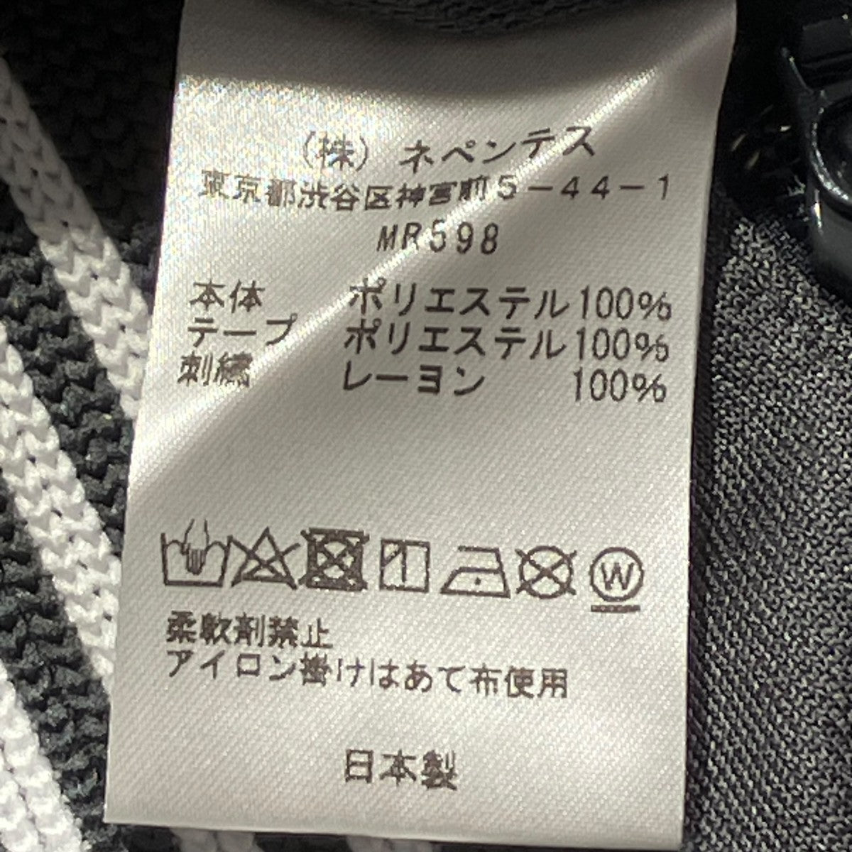 23SSTRACK PANTSトラックパンツMR598