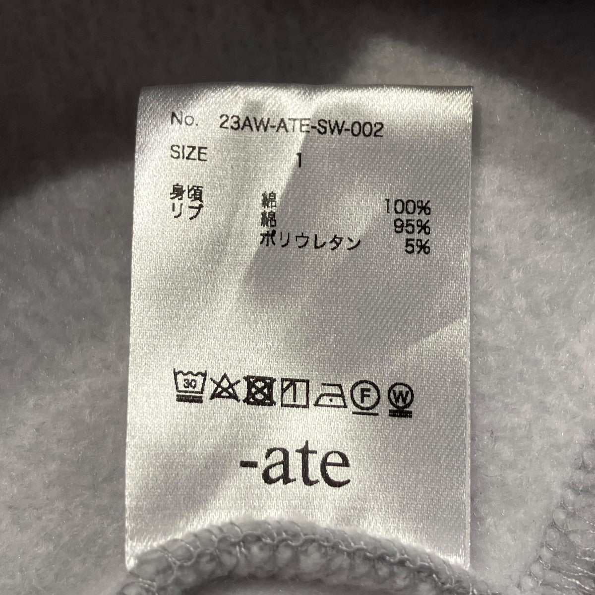 ソウルコン パーカー お値下げ中 ate(エイト) プルオーバーパーカー23AW-ATE-SW-002 23AW-ATE-SW