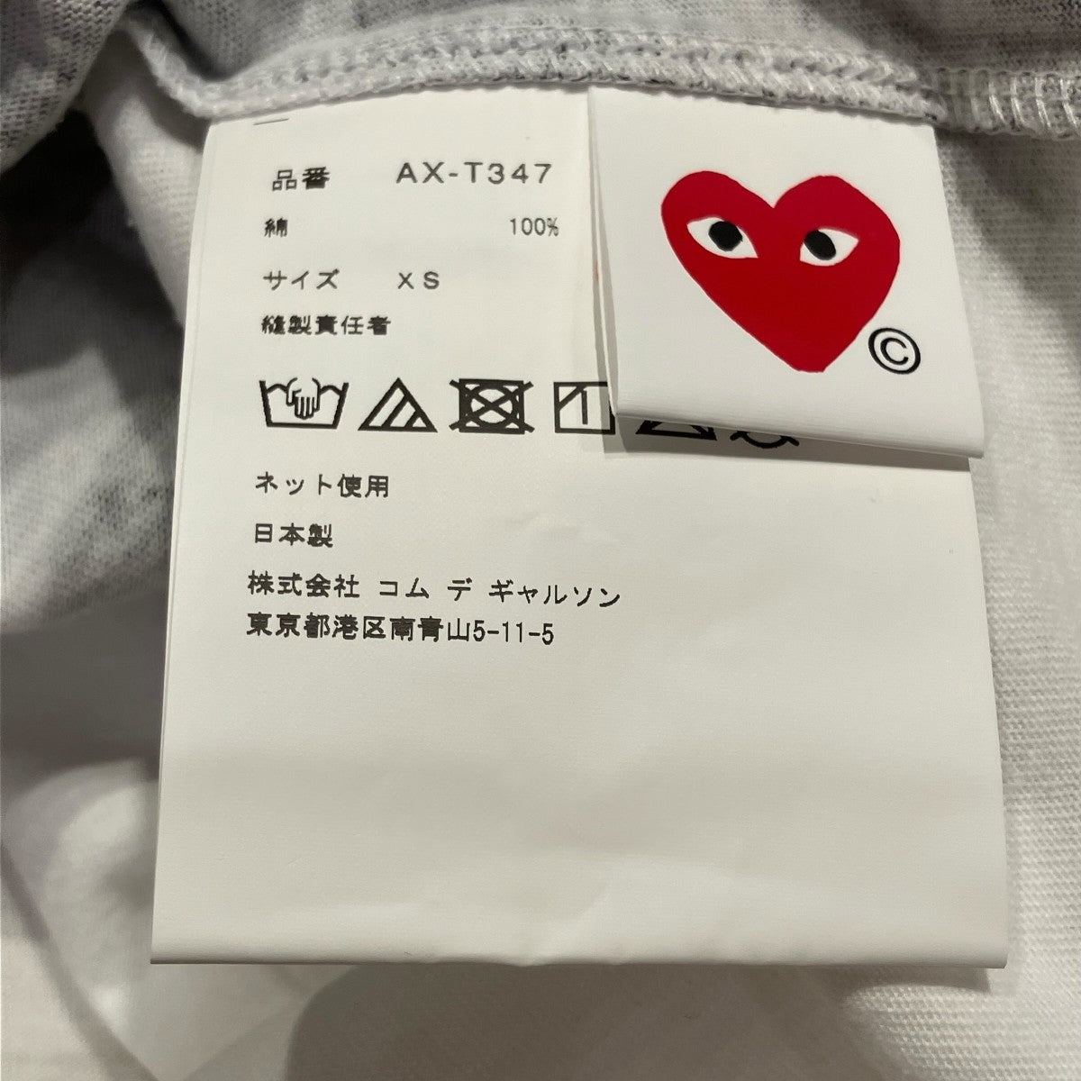PLAY COMME des GARCONS 半袖TシャツAX-T347 古着・中古-5枚目のアイテム画像