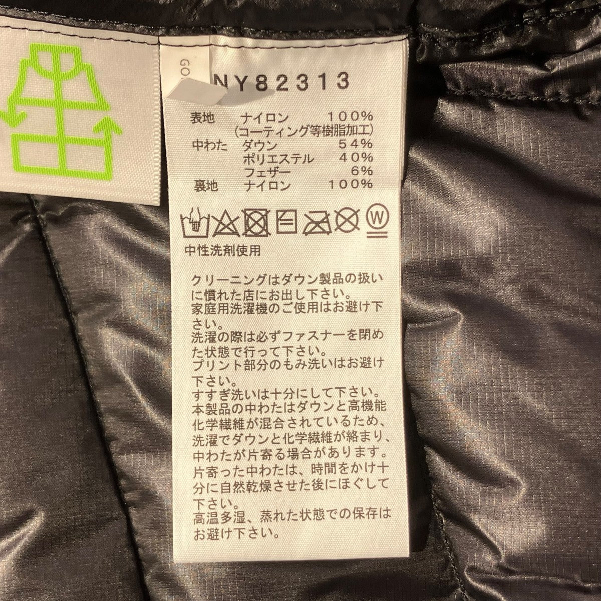 サンダーラウンドネックジャケットNY82313