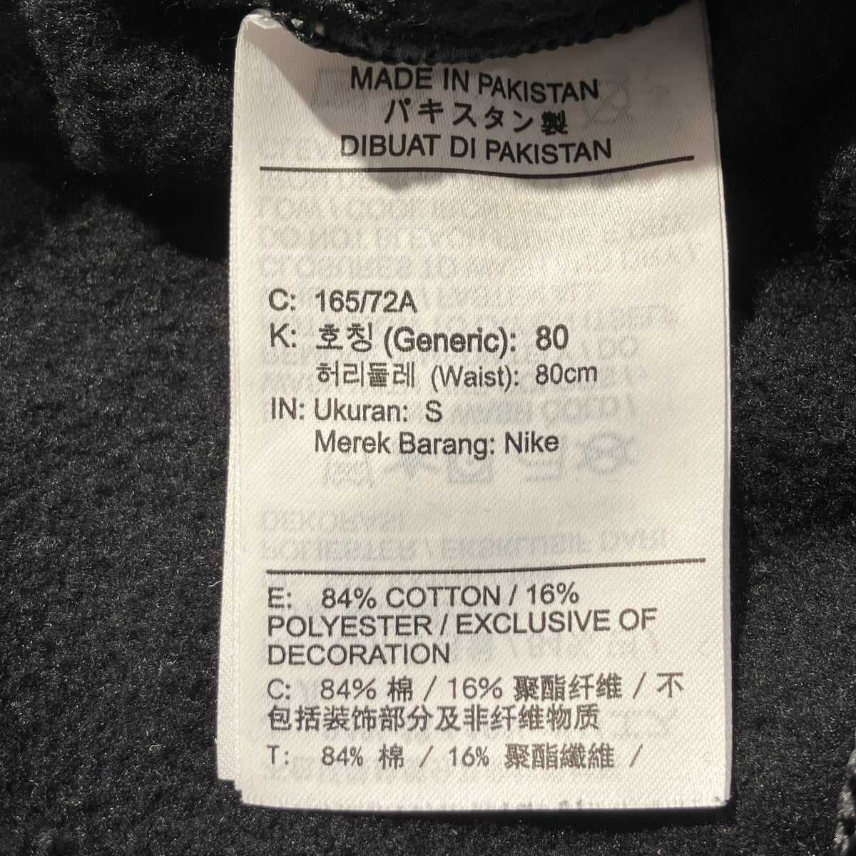 NRG Washed Fleece PantスウェットパンツDN4030-010