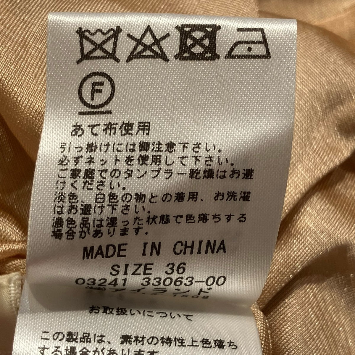 Diagram GRACE CONTINENTAL ラメシアープリーツニットワンピースノースリーブワンピース032141 33063-00 古着・中古-6枚目のアイテム画像