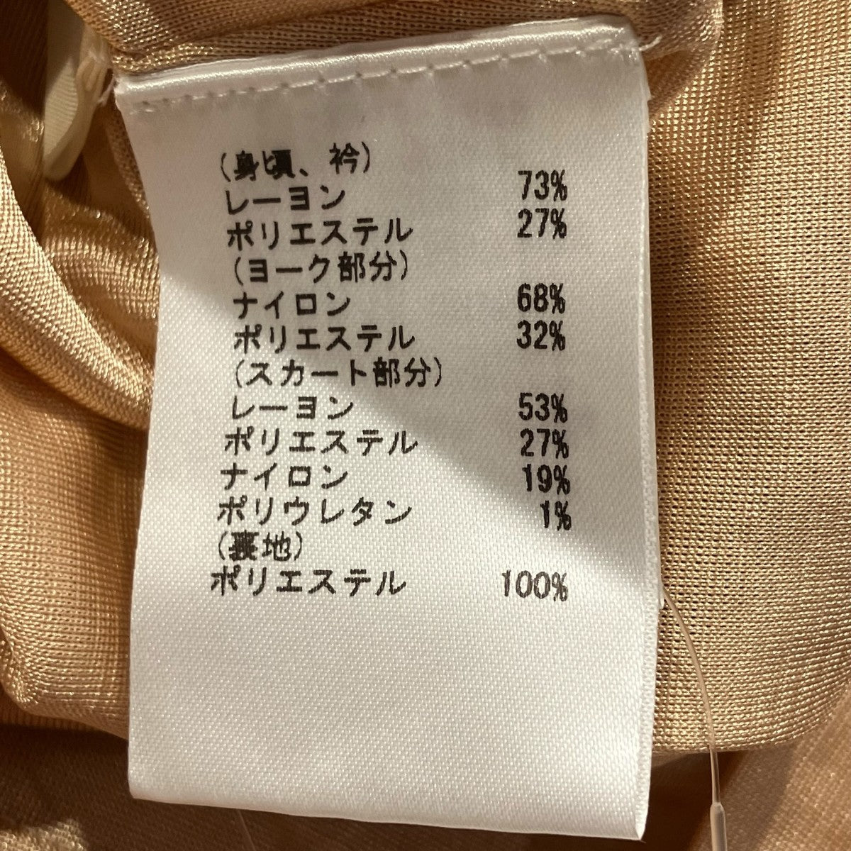 Diagram GRACE CONTINENTAL ラメシアープリーツニットワンピースノースリーブワンピース032141 33063-00 古着・中古-7枚目のアイテム画像