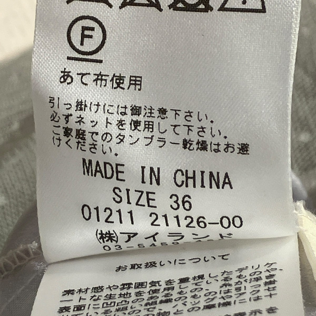 GRACE CONTINENTAL チュールティアードスカートチュールスカート0121121126 古着・中古-5枚目のアイテム画像