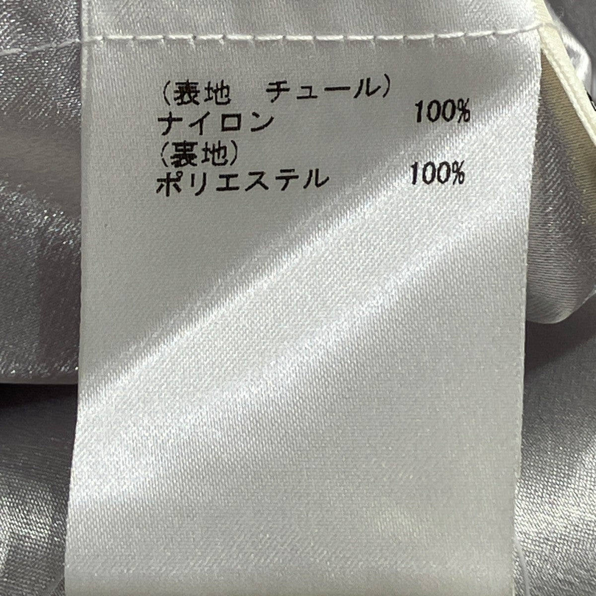 GRACE CONTINENTAL チュールティアードスカートチュールスカート0121121126 古着・中古-6枚目のアイテム画像