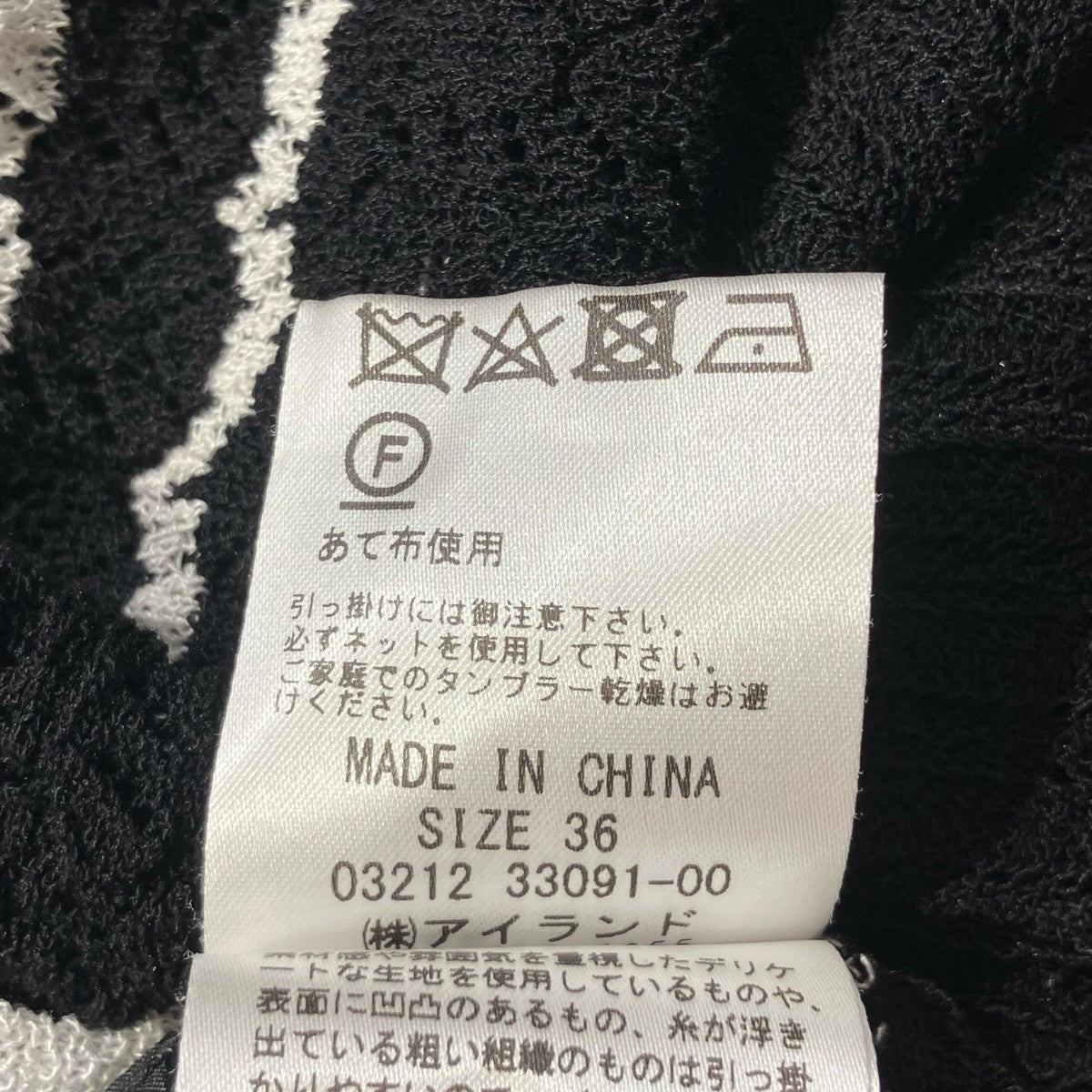 Diagram バイカラーレーシーニットワンピースボーダーニットワンピース0321233091 古着・中古-5枚目のアイテム画像
