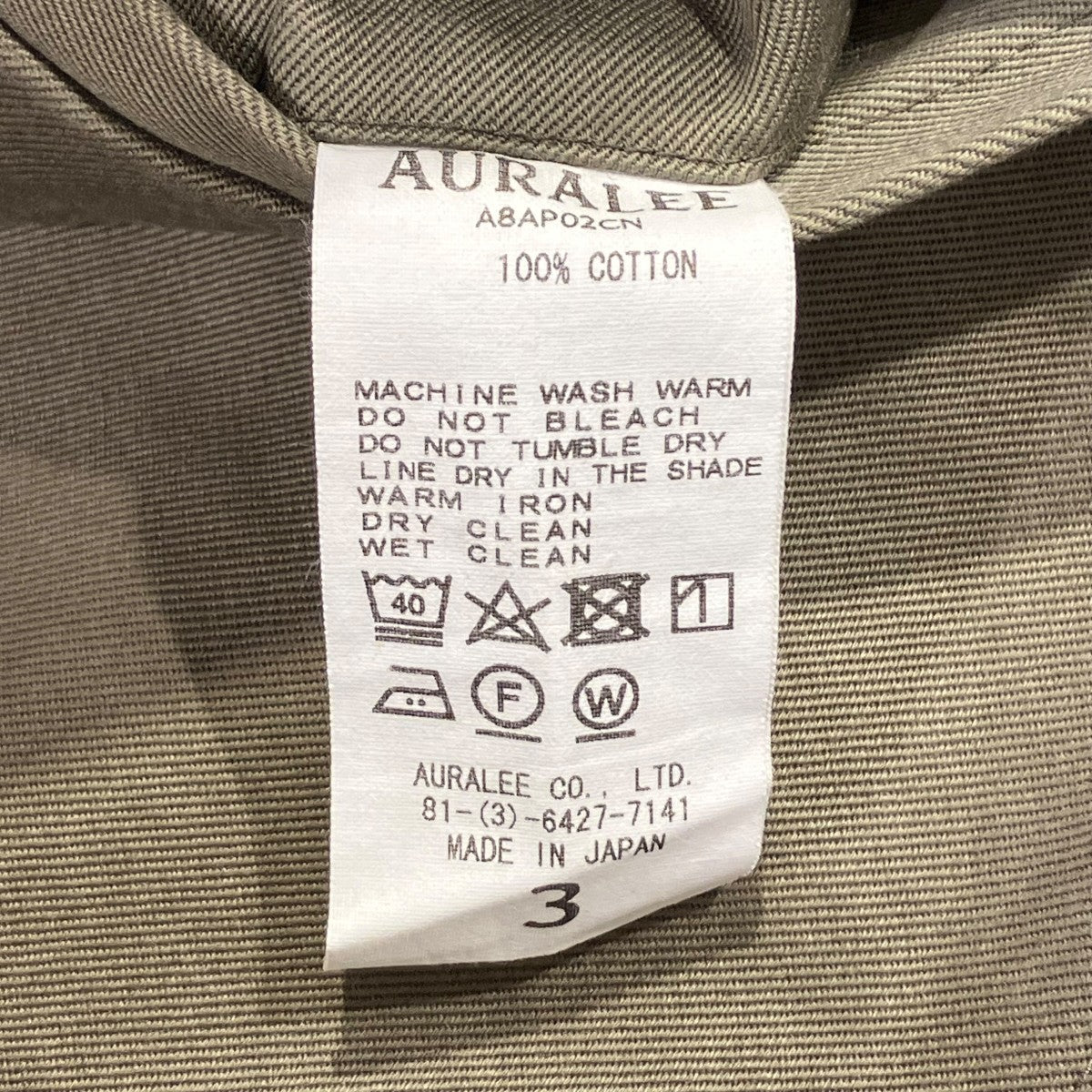 AURALEE ベージュ　チノパン　a8ap02cn サイズ:4 AURALEE【オーラリー】正規取り扱い店、通販可能 ON LINE SHOP