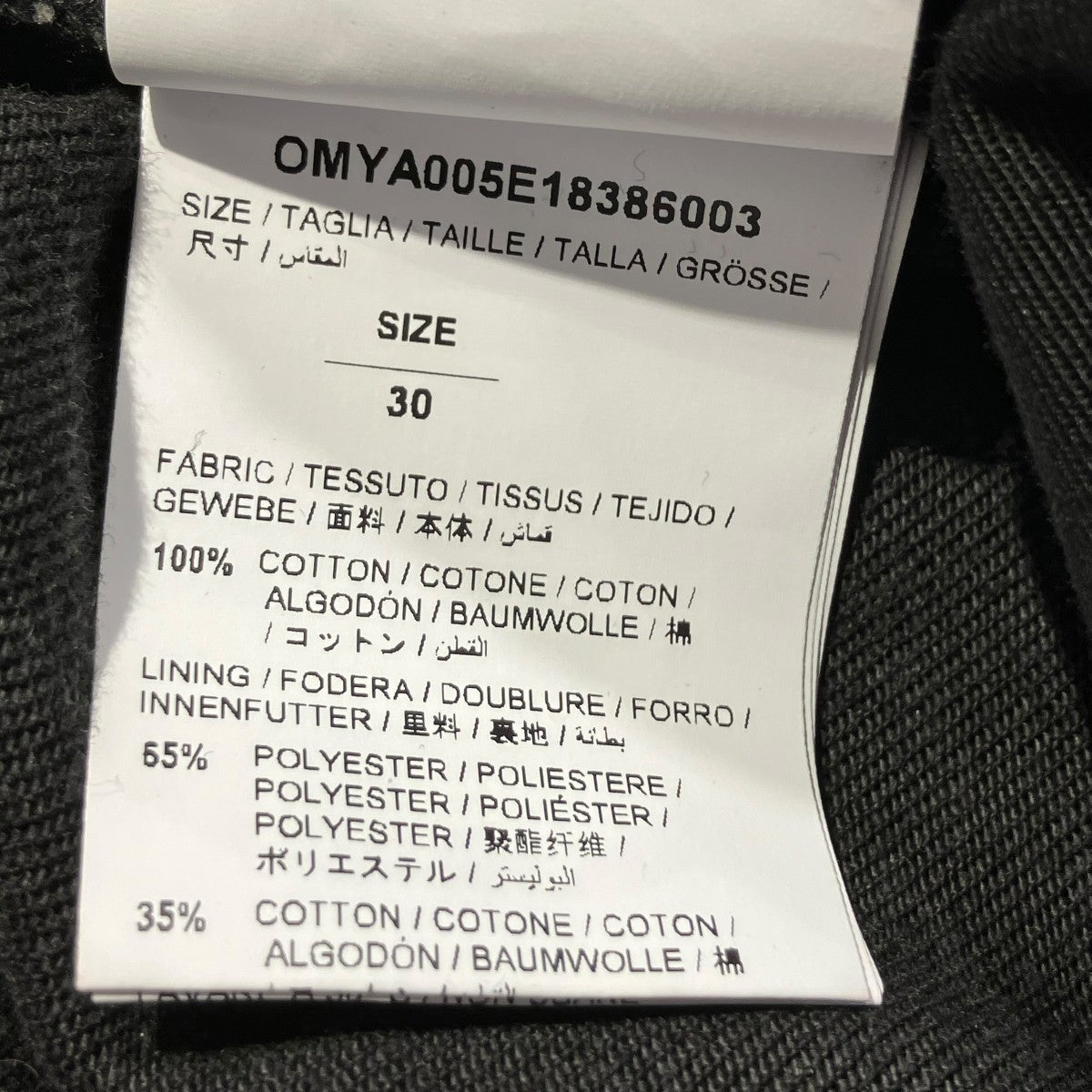 OFFWHITE(オフホワイト) SLIM LOW CROTCHベルト付きパンツ