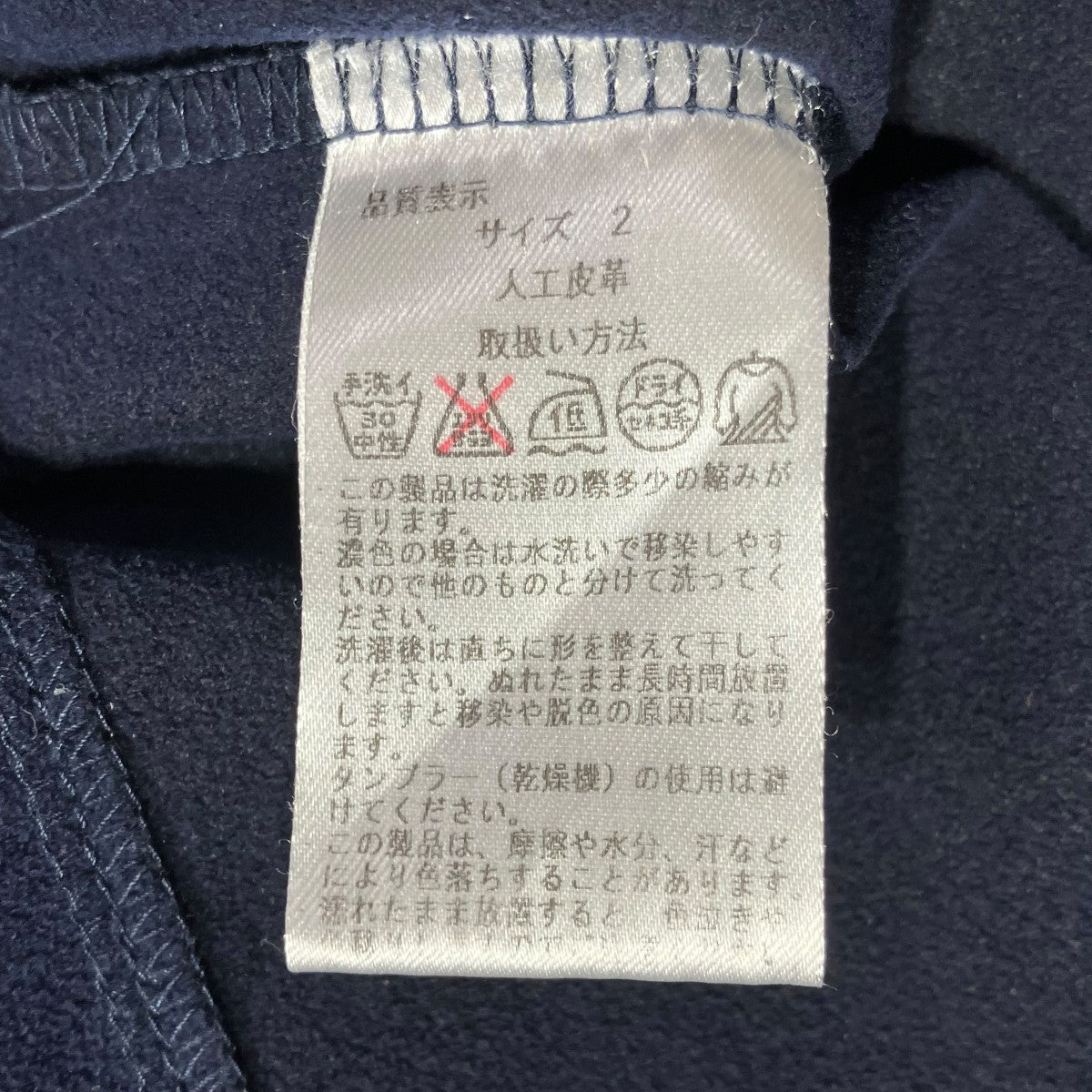 ウルトラスエードカットソー
