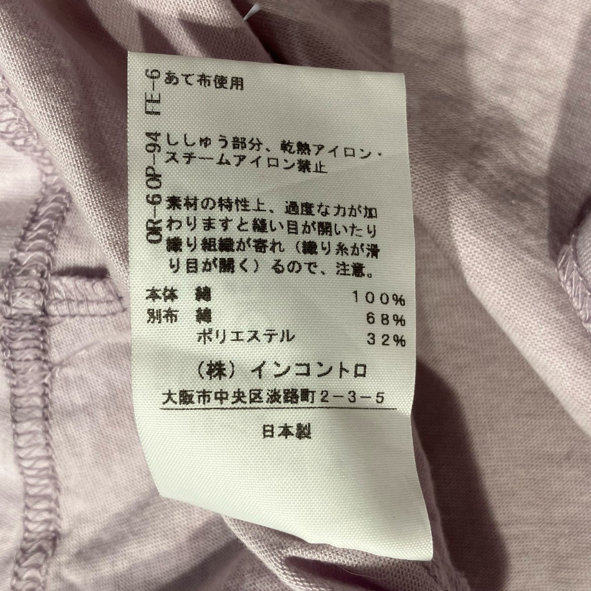 Vivienne Westwood RED LABEL 半袖ブラウス16-12-341027 古着・中古-7枚目のアイテム画像