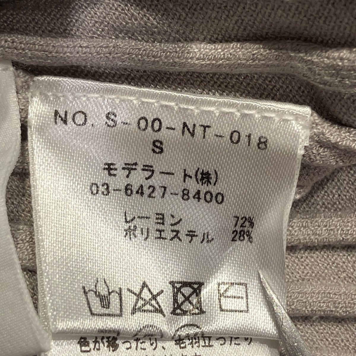 SOEJU ワイドリブ5分袖ニット半袖ニットS-00-NT-018 古着・中古-5枚目のアイテム画像