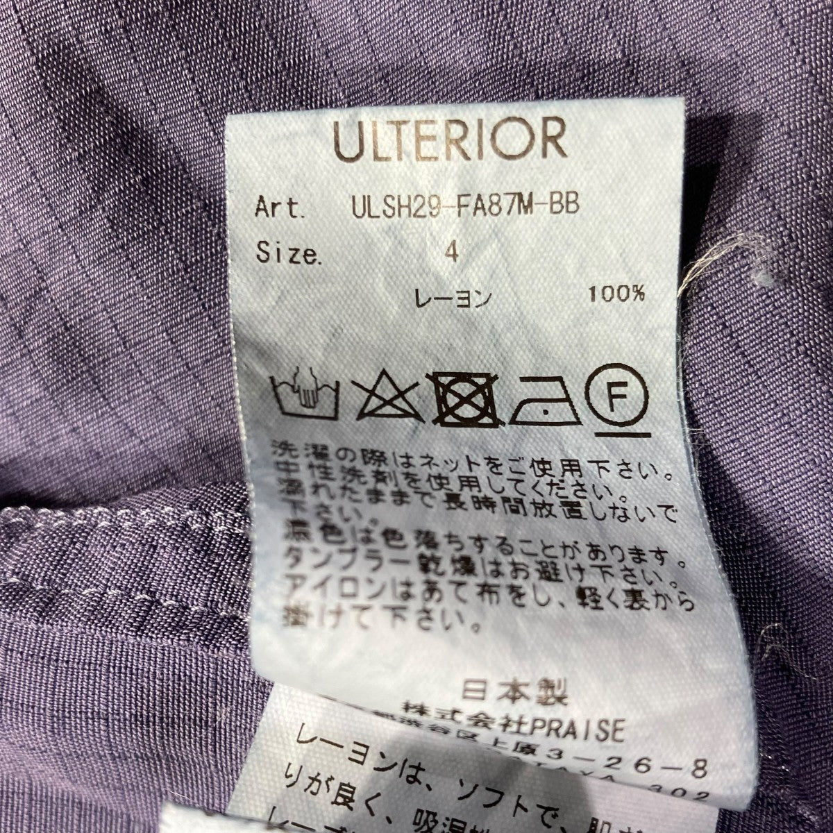 ULTERIOR RAYON RIPSTOP MIL-JKTシャツジャケットULSH29-FA87M-BB 古着・中古-6枚目のアイテム画像