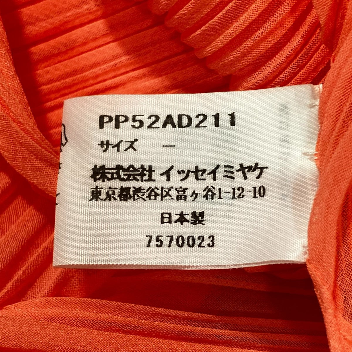 プリーツストールPP52AD211