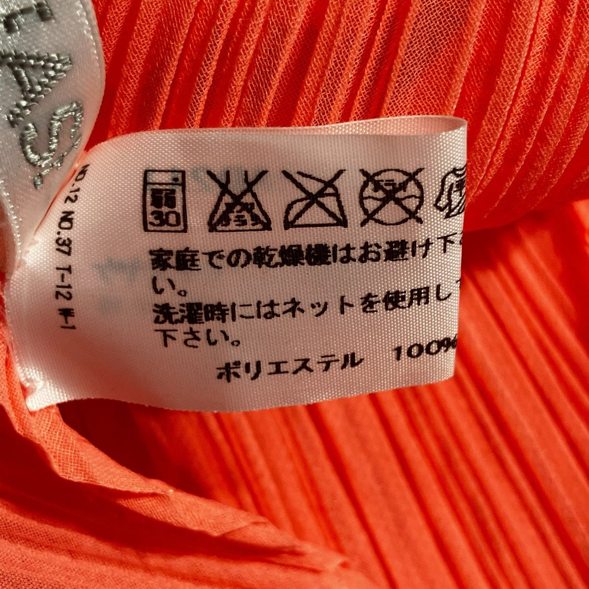 プリーツストールPP52AD211