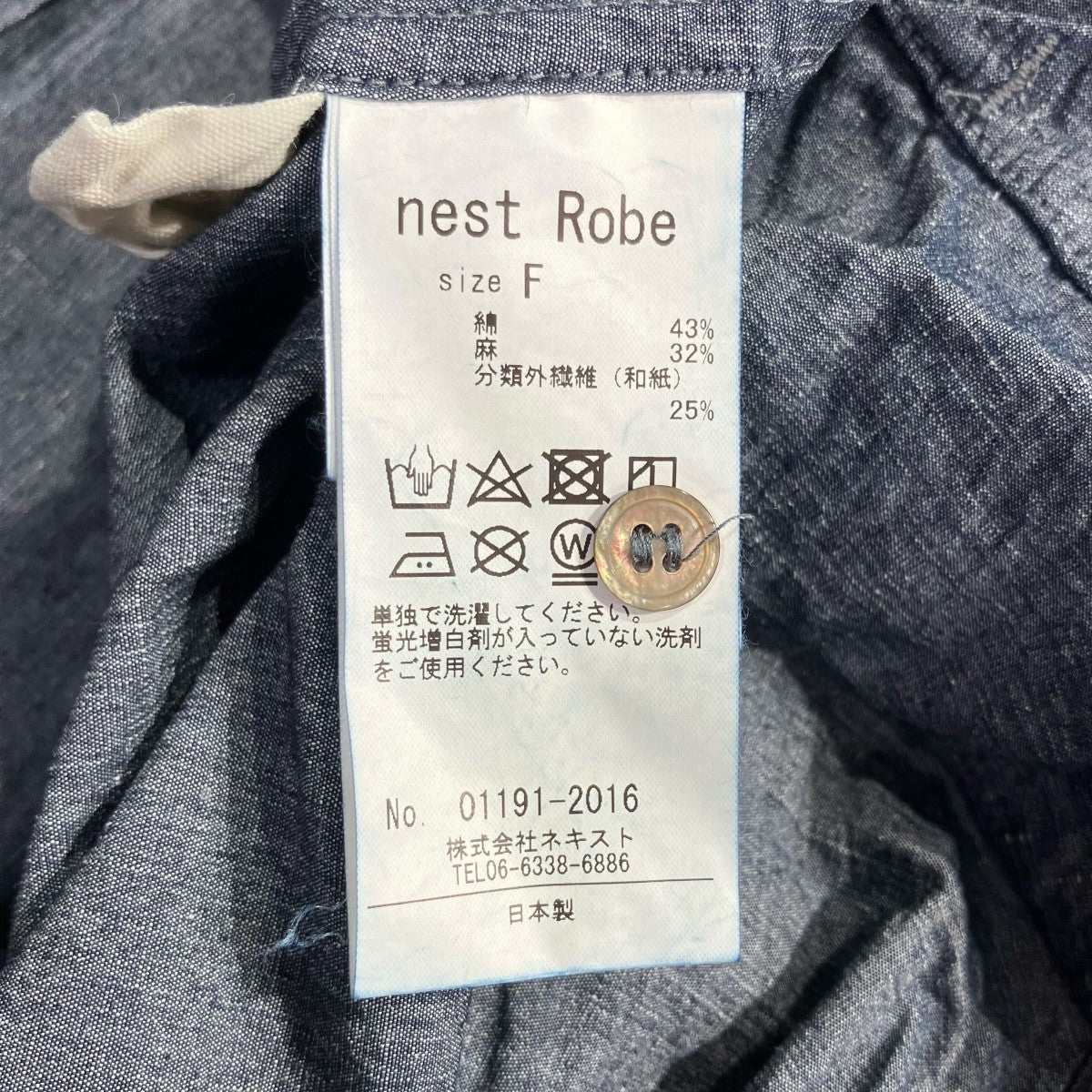 nest Robe Cotton linen Washi paper shirt半袖シャツ01191-2016 古着・中古-6枚目のアイテム画像