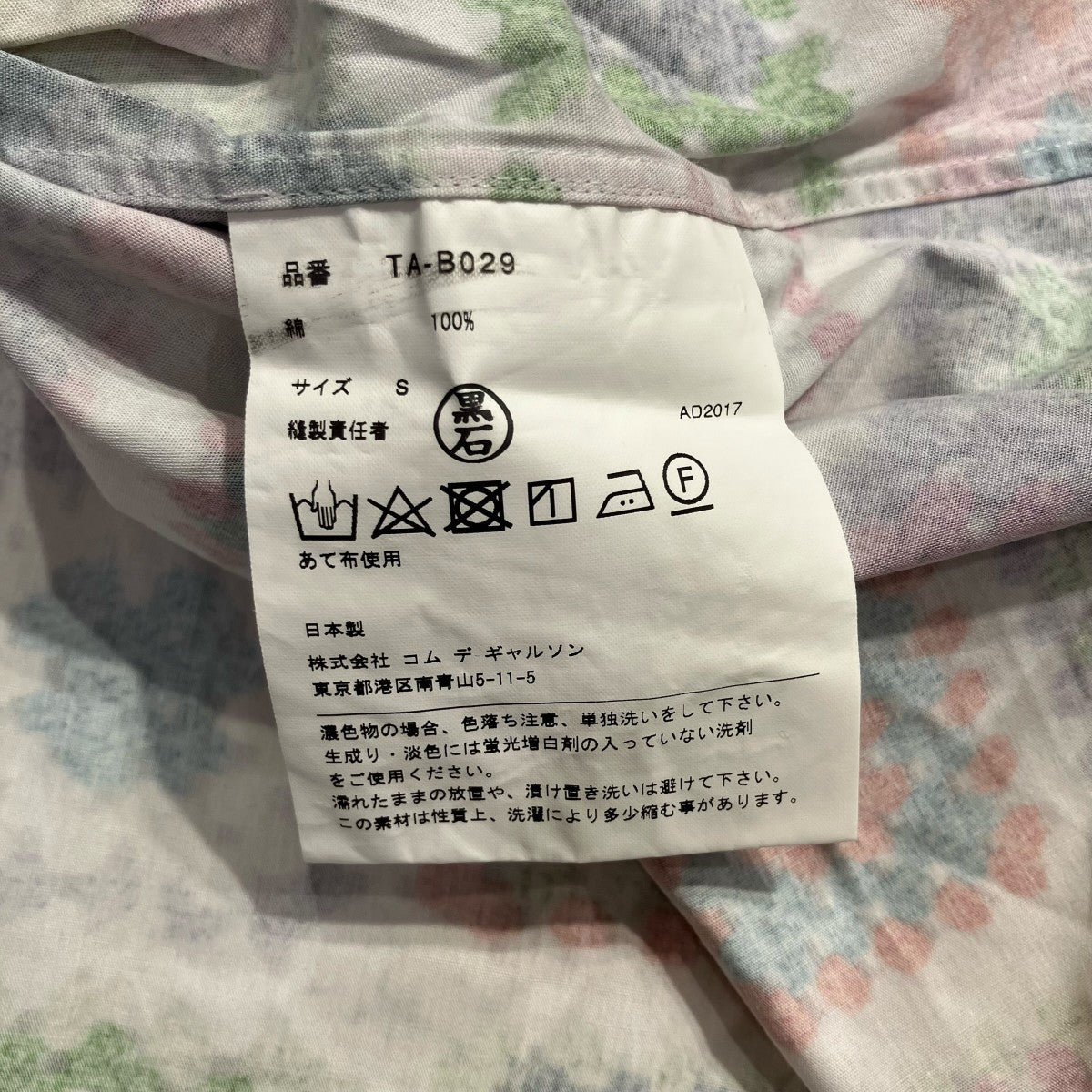 tricot COMME des GARCONS 丸襟ブラウスTA-B029 古着・中古-5枚目のアイテム画像