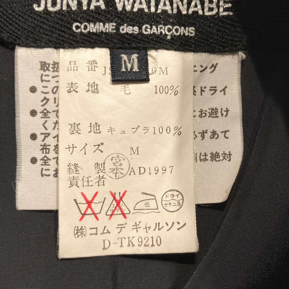 JUNYA WATANABE CDG(ジュンヤ ワタナベコムデギャルソン