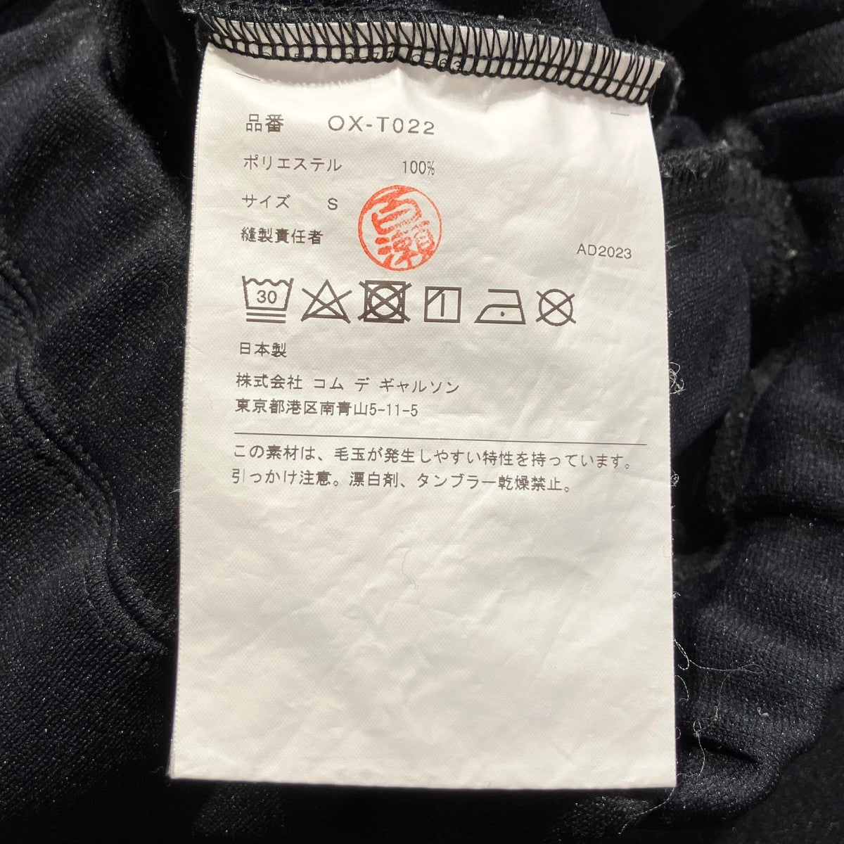 22SSトラックパンツOX-T022