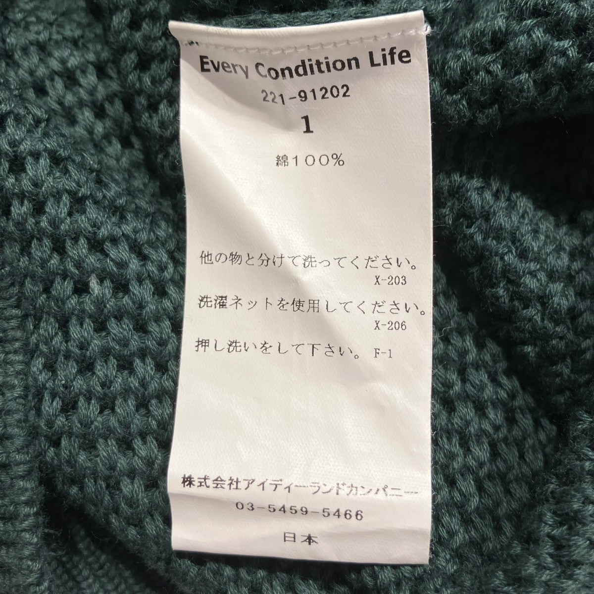 COTTON KNIT CREW SWEATERセーター221-91202
