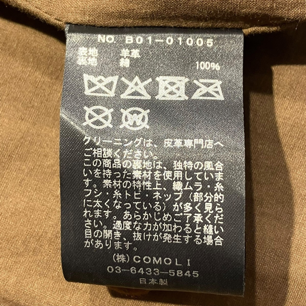 comoli 25ss スエードジャケット COMOLI シープスエード ジップショートジャケット | Less Higashikawa