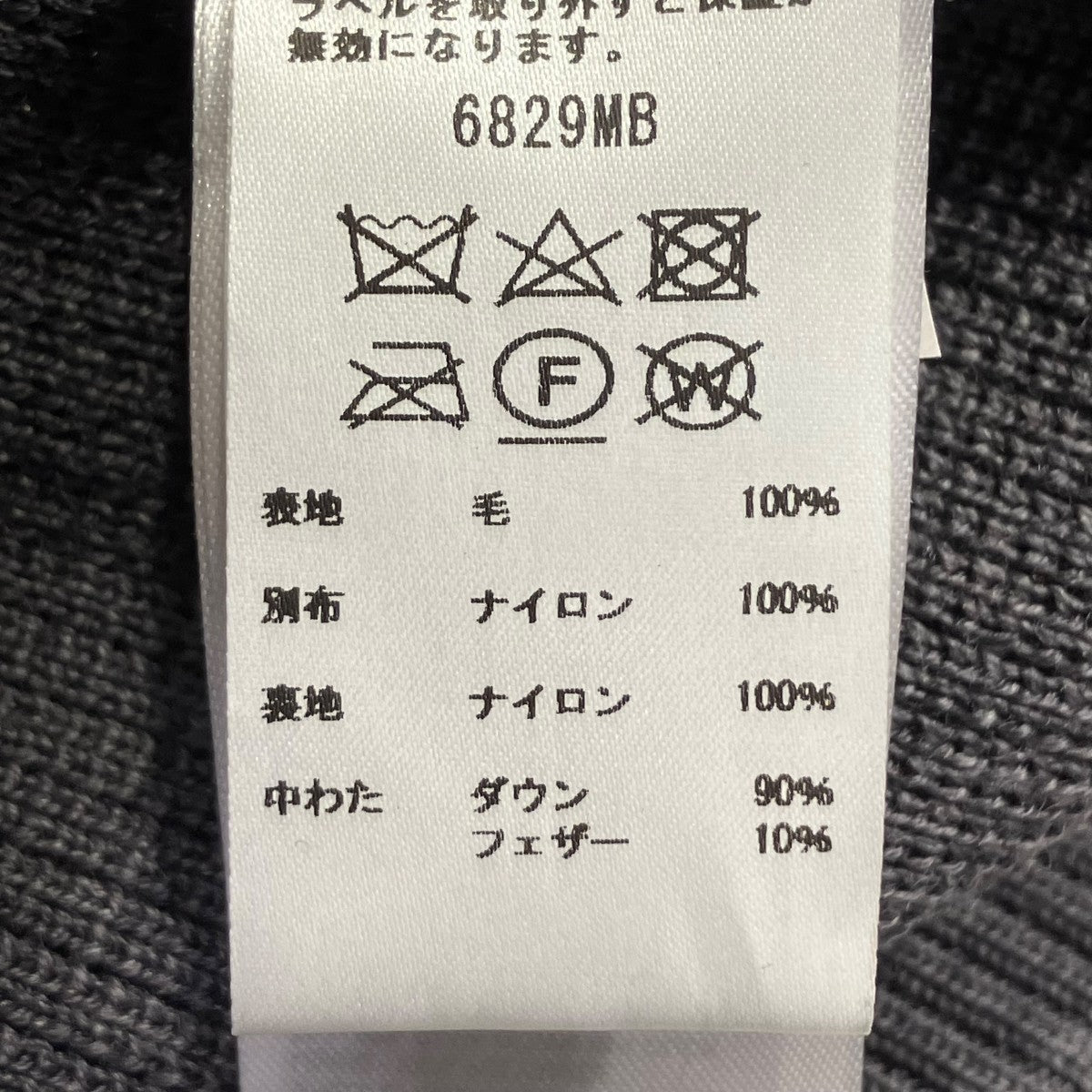 ハイブリッジR ニット ベスト ブラックレーベルダウンベスト6829MB