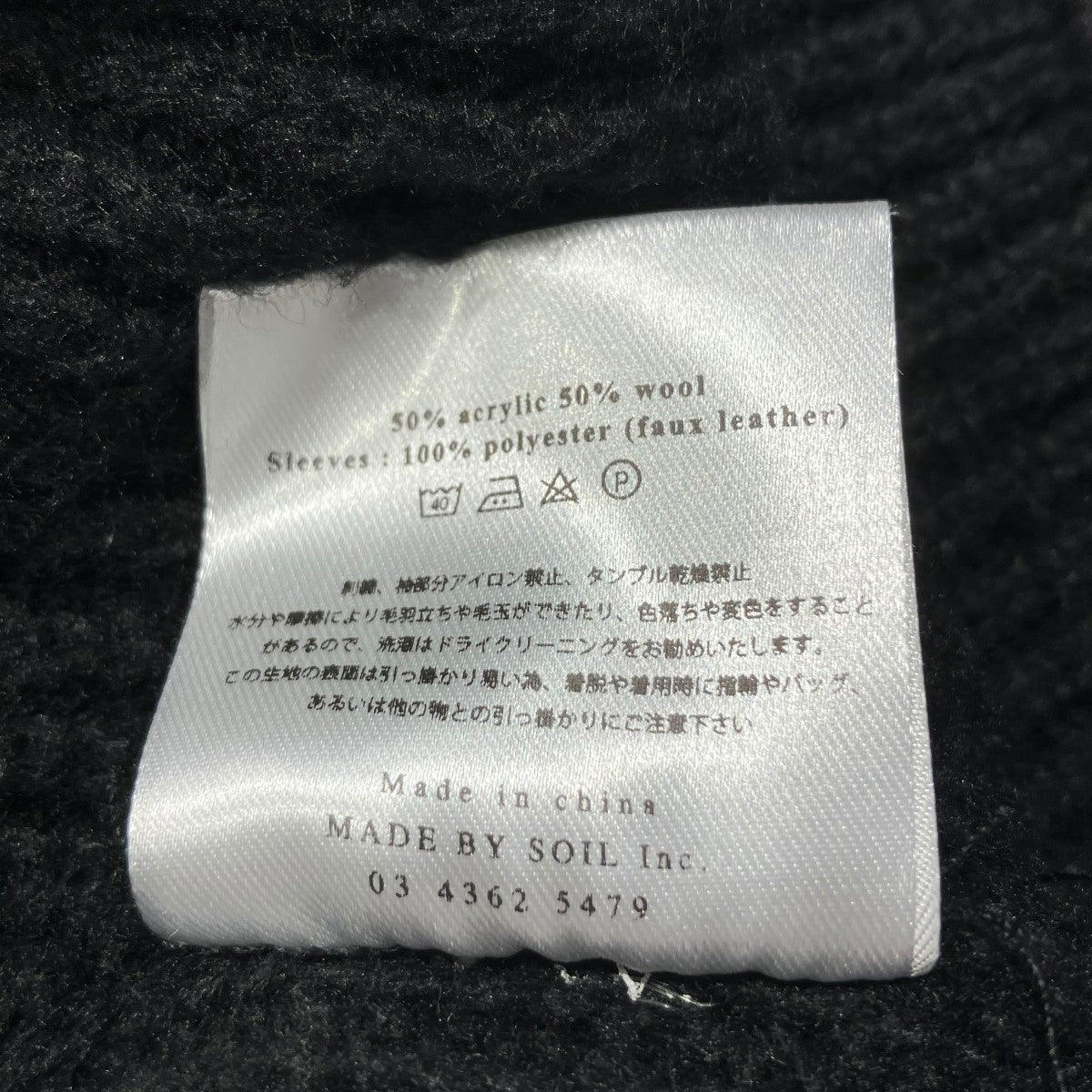 A GOOD BAD INFLUENCE Loser Logo knit sweaterセーター 古着・中古-6枚目のアイテム画像