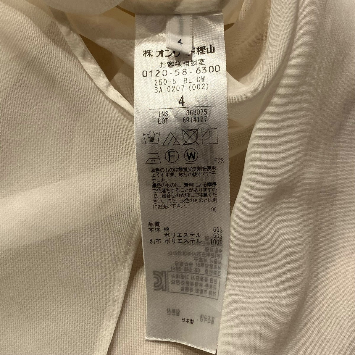 BEIGE 半袖ブラウスBLCWBA0207 古着・中古-5枚目のアイテム画像