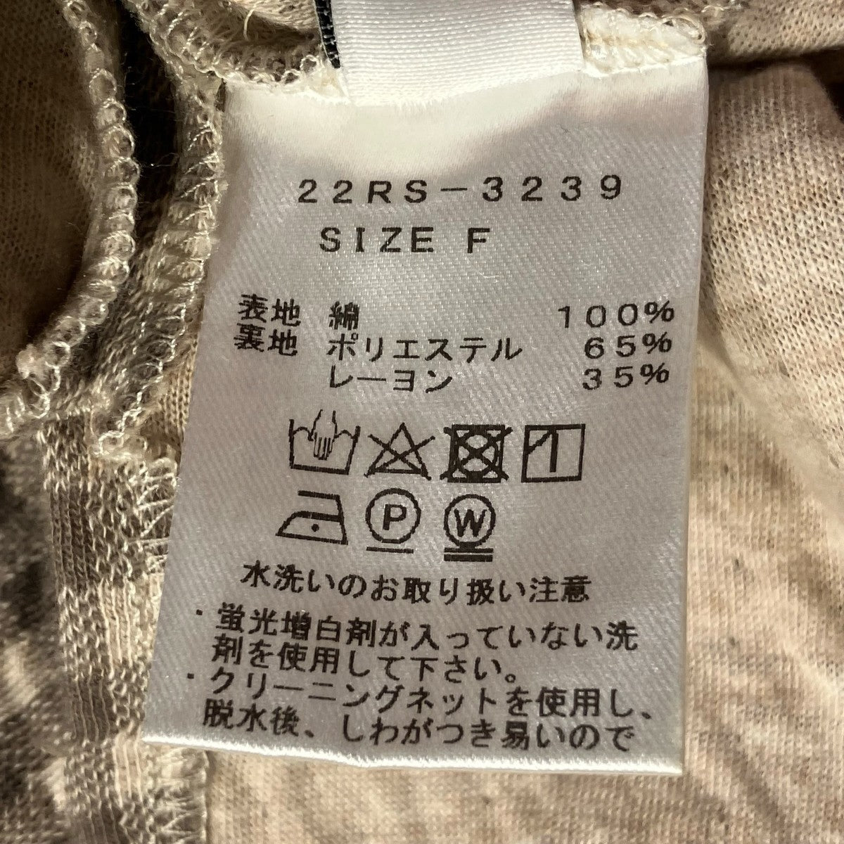 ROSARYMOON Jersey Body Fit Dressワンピース22RS-3239 古着・中古-5枚目のアイテム画像