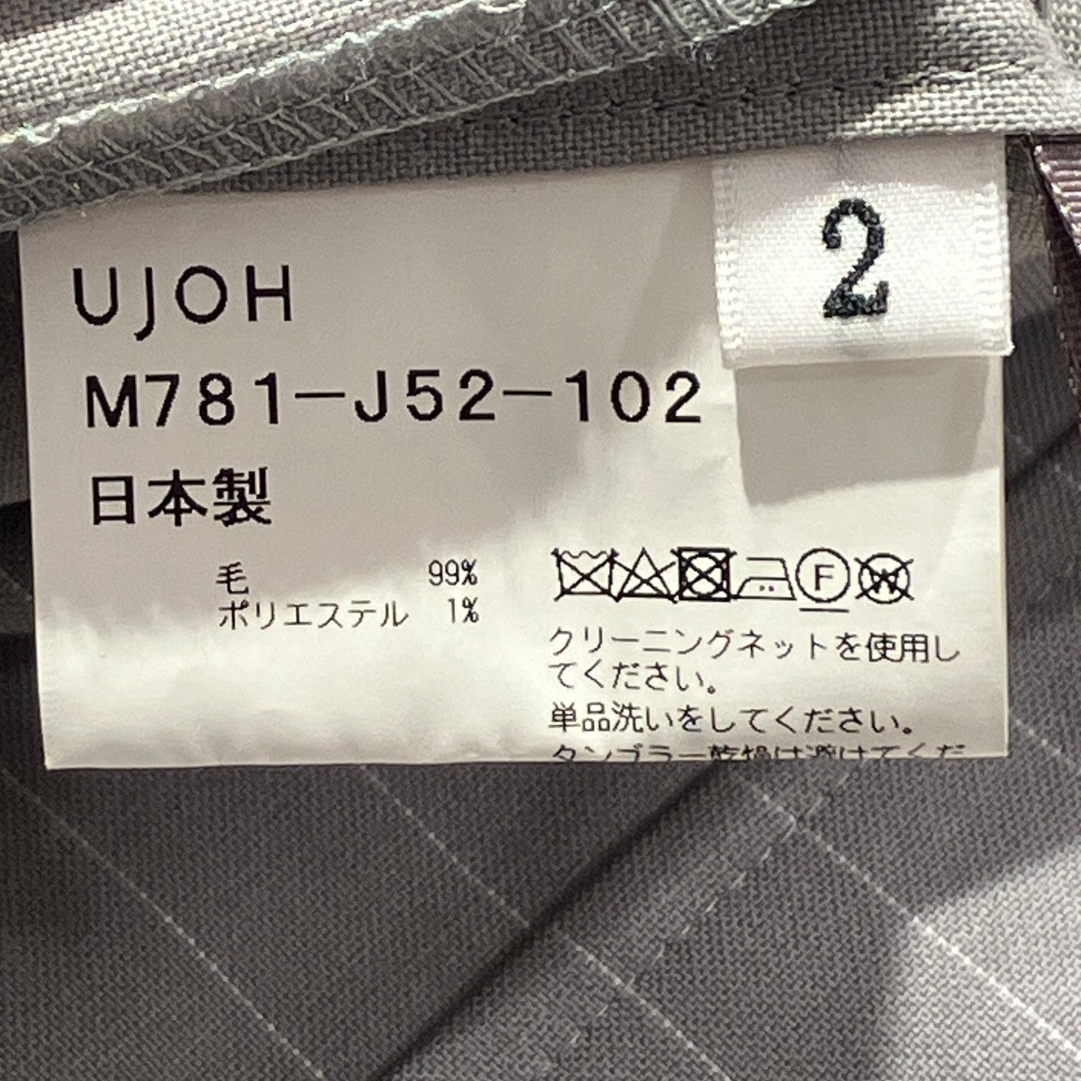 UJOH テーラードジャケットM781-J52-102 古着・中古-6枚目のアイテム画像