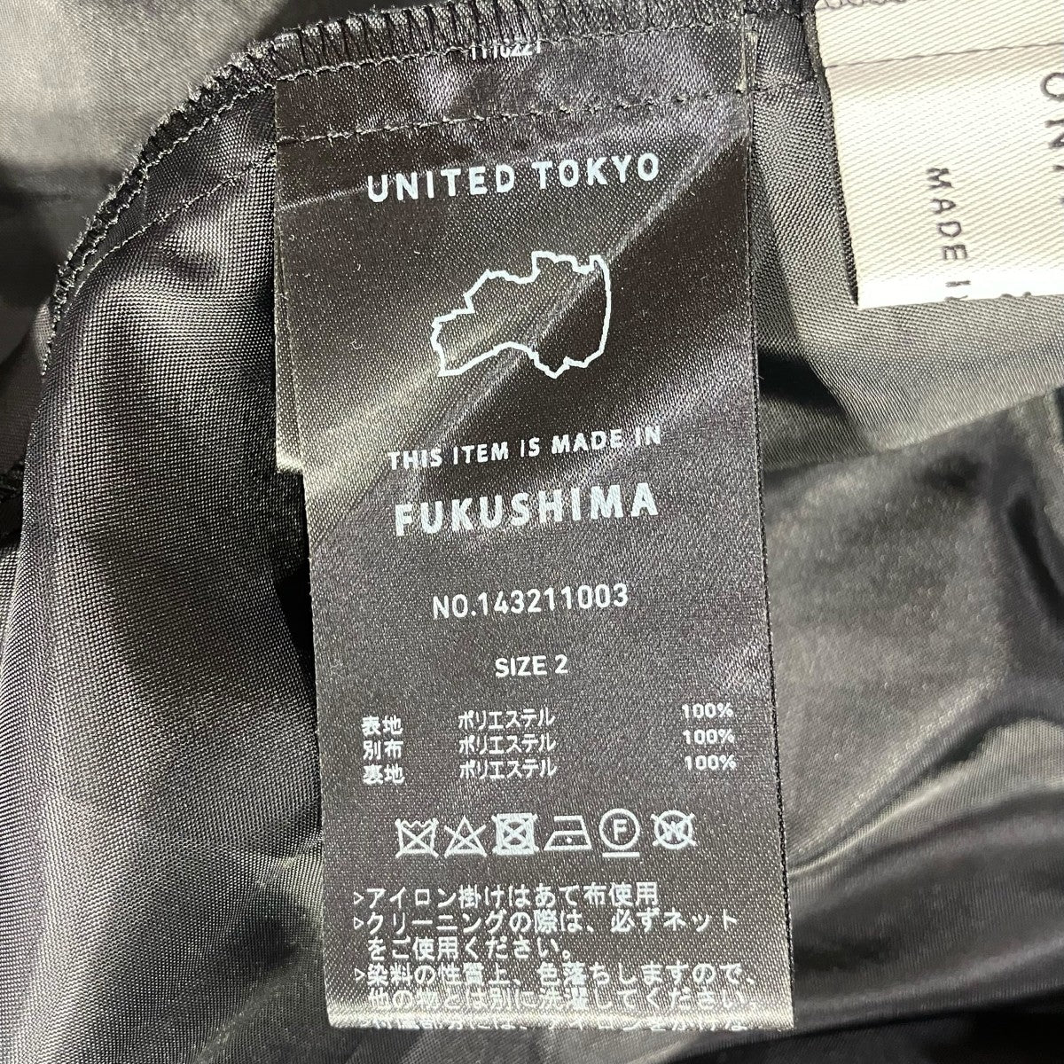 UNITED TOKYO ノースリーブワンピース143211003 古着・中古-5枚目のアイテム画像