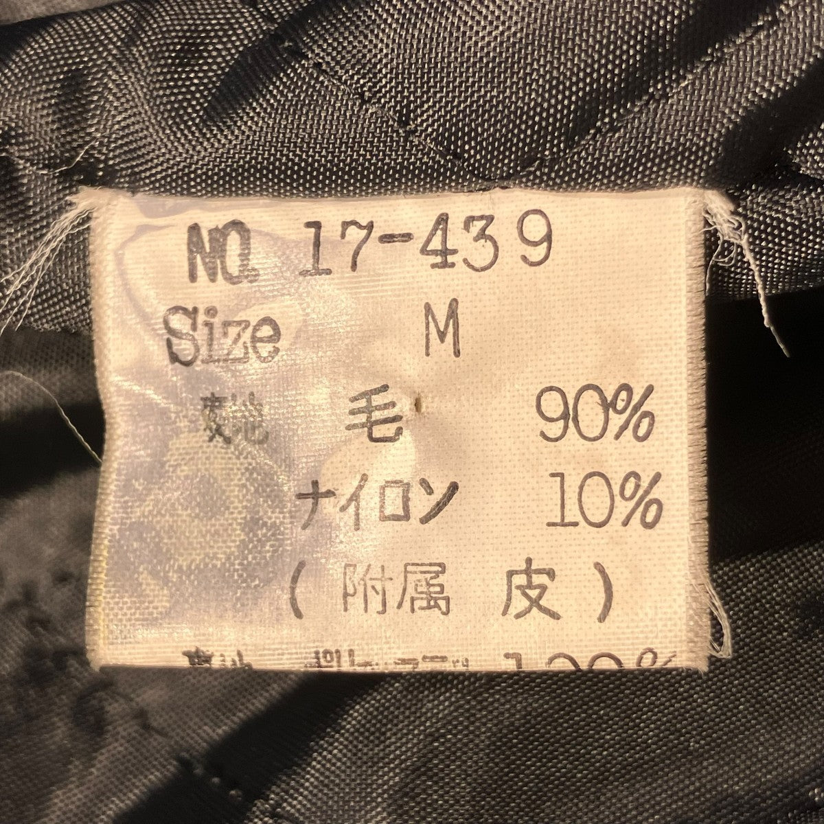 80Ｓスタジャン17-439