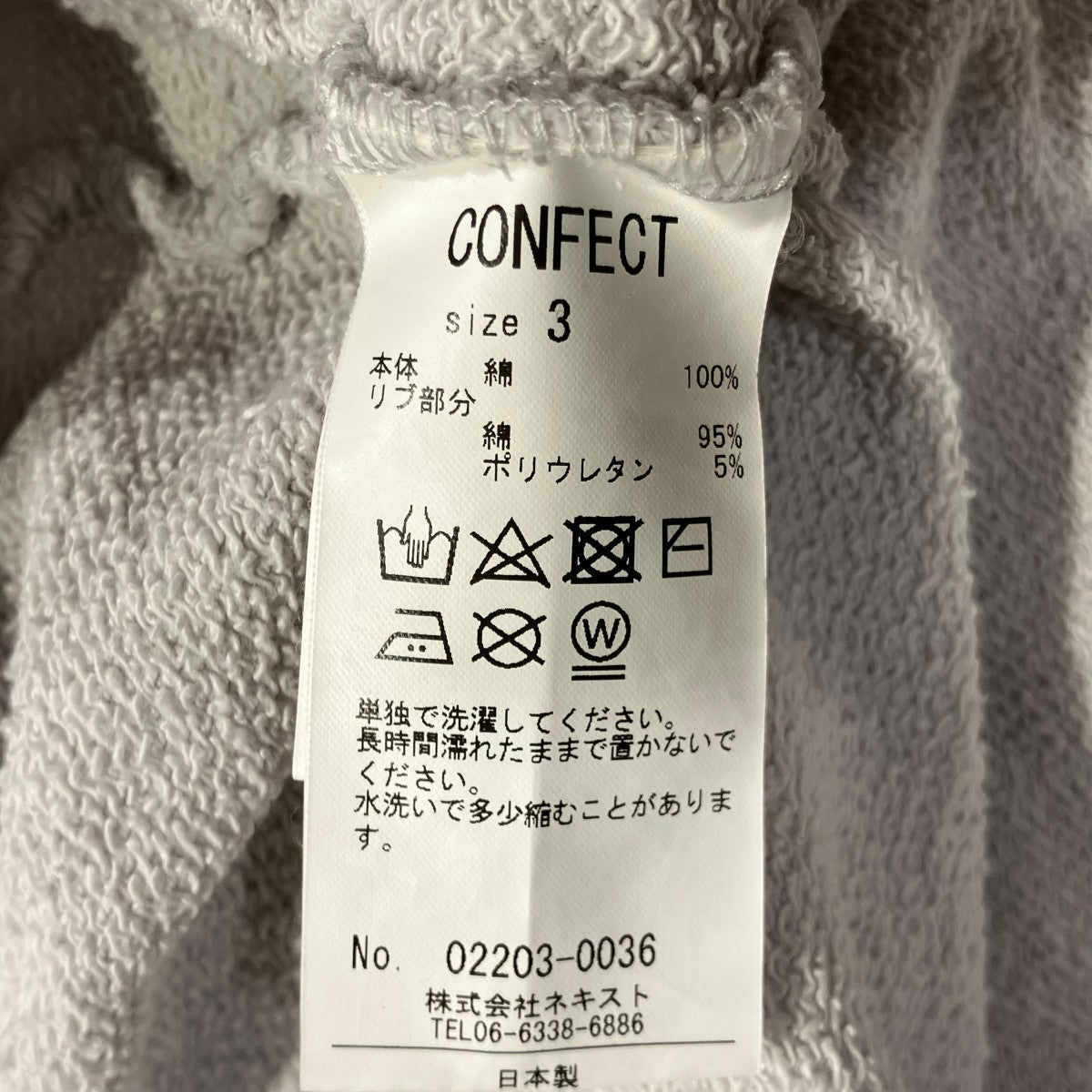 長袖トレーナー02203-0036