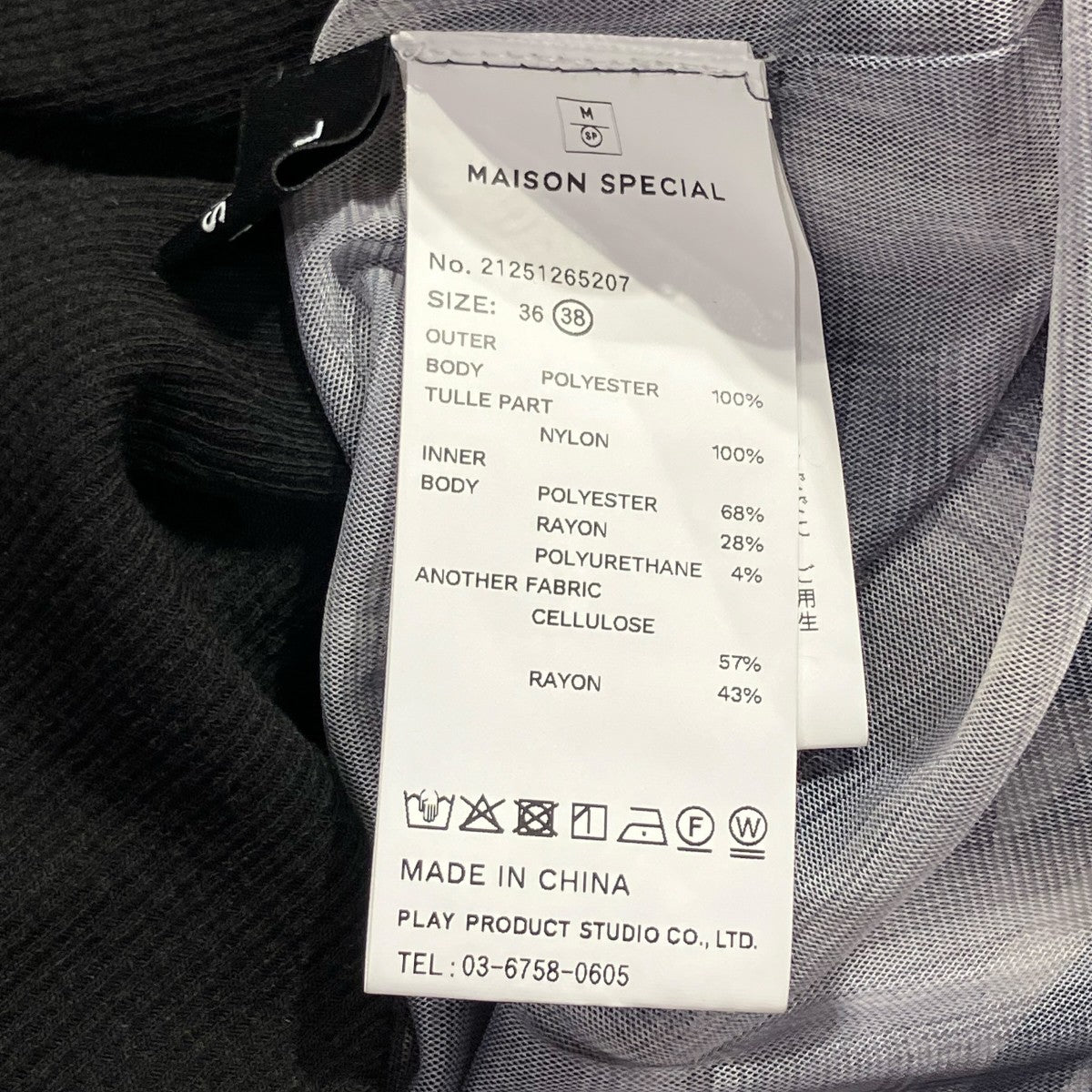 MAISON SPECIAL See-through Plaid Layered Dressワンピース2125165207 古着・中古-6枚目のアイテム画像
