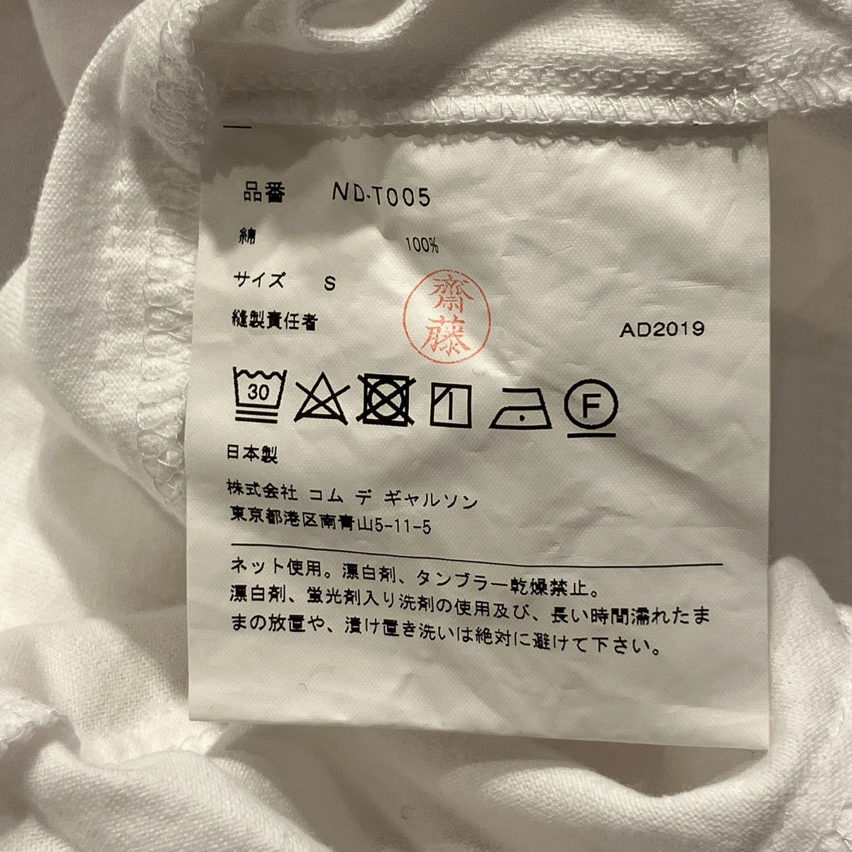 COMME des GARCONS GIRL 長袖カットソーND-T005 古着・中古-5枚目のアイテム画像