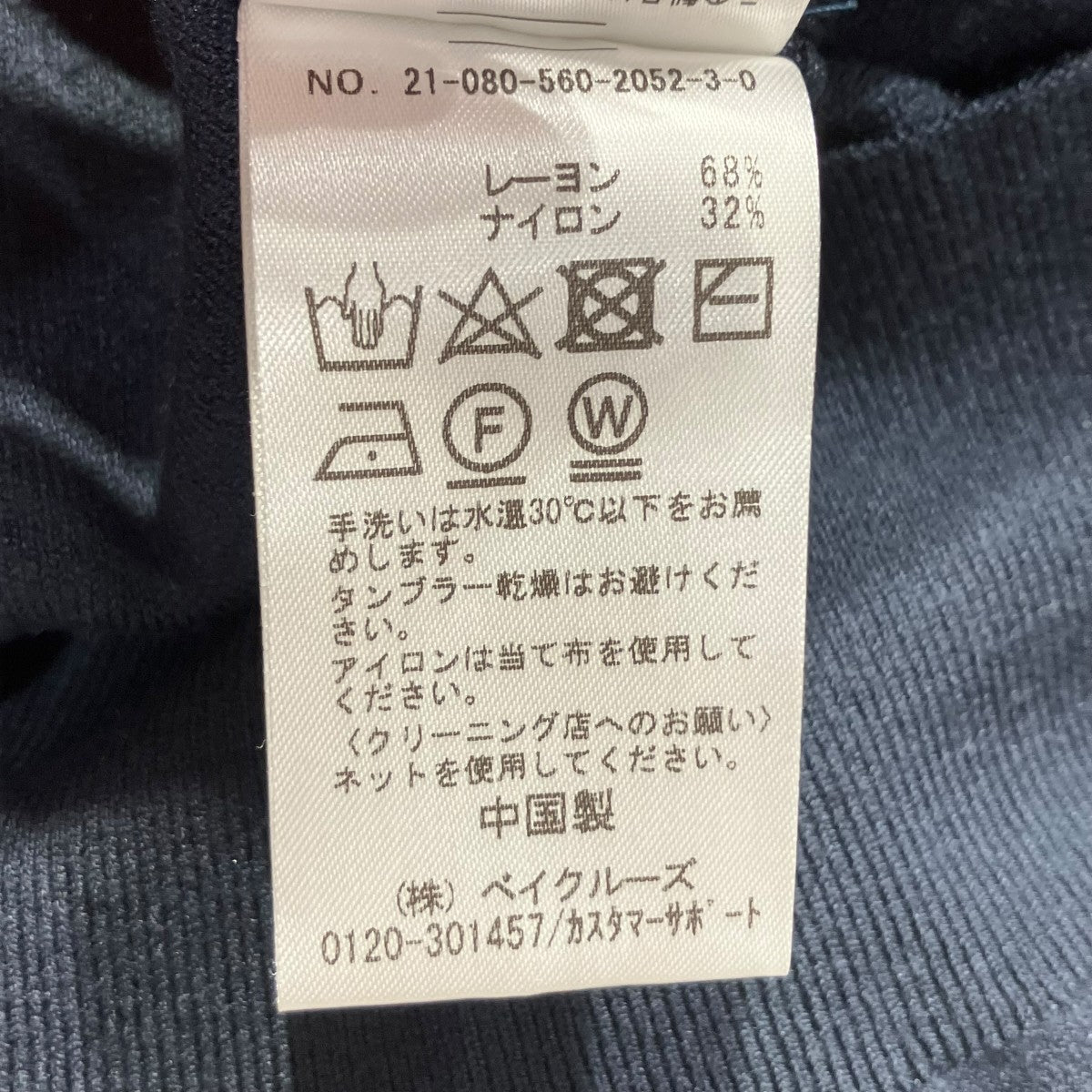 Sleeve Volume Knitセーター21080560205230