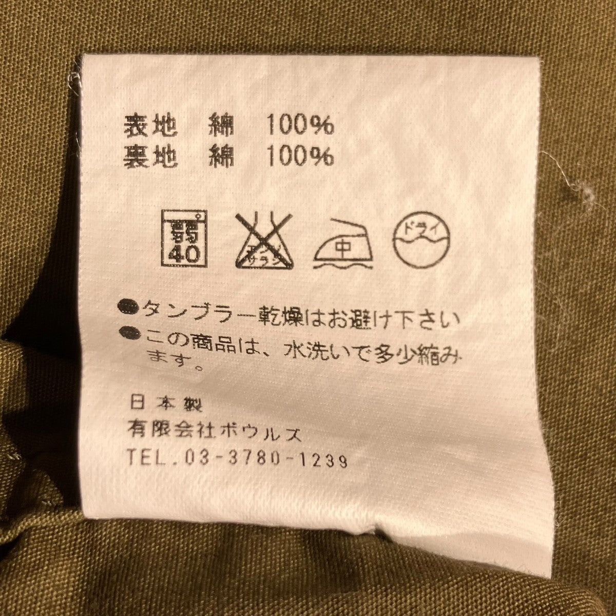 ミリタリージャケット152-17022