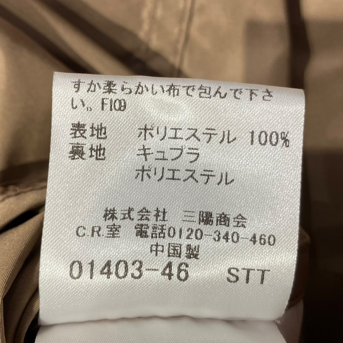 スプリングコートB1A07-325-46