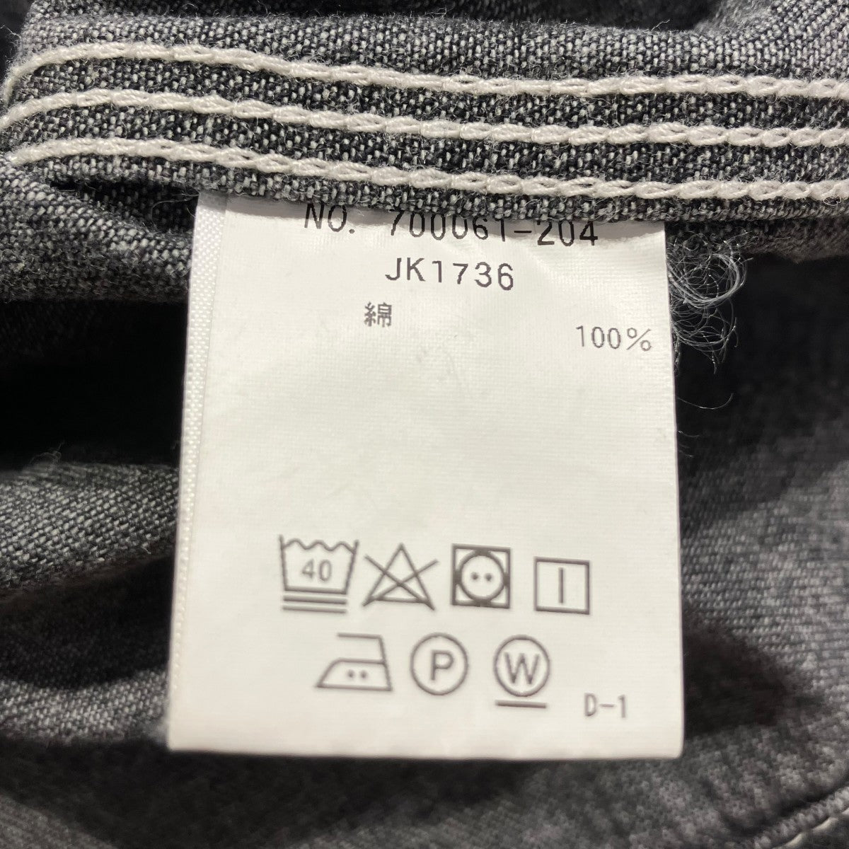 カバーオール700061-204