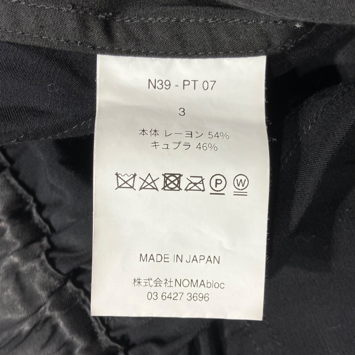 フライトパンツN39-PT07