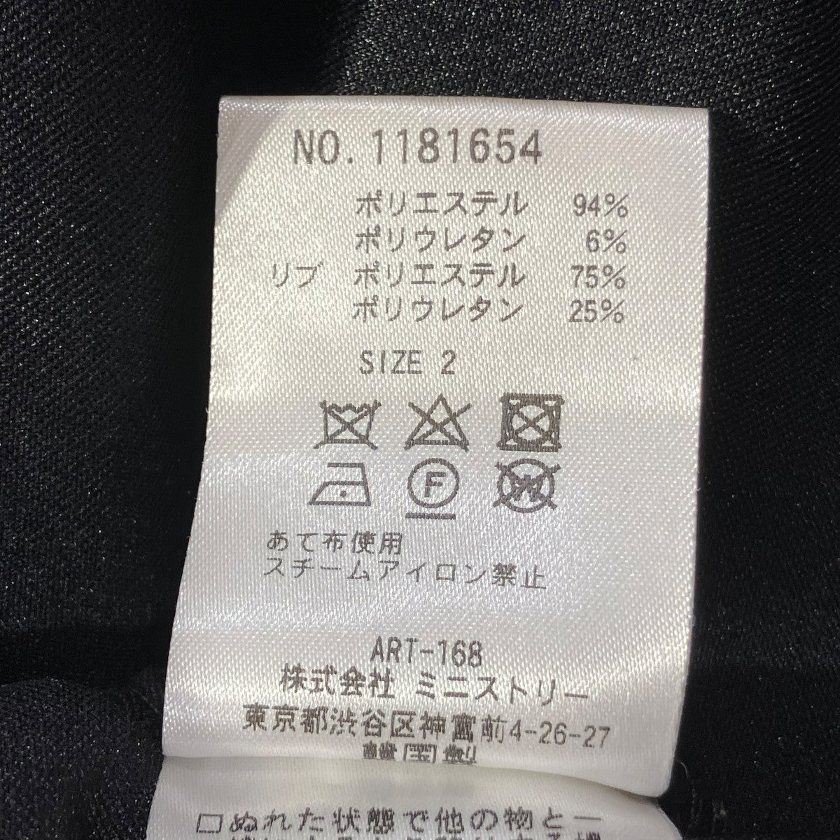 ハイネックスポーツジャージ長袖Tシャツ1181654