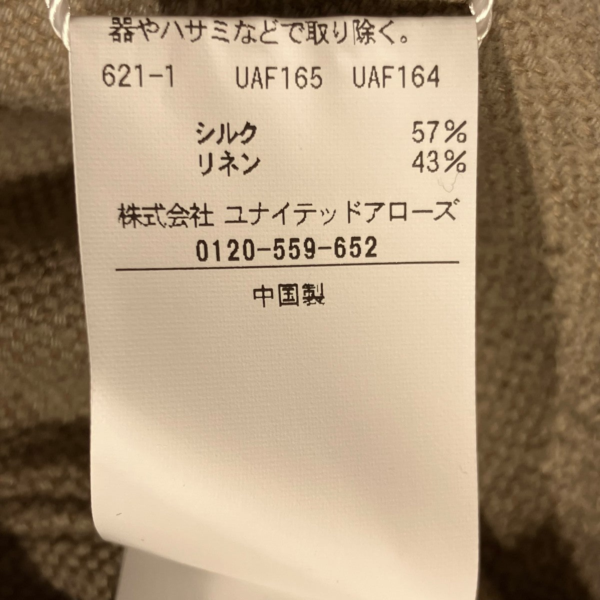 SOVEREIGN シルク リネン スキッパー シャツ1111-199-4159 古着・中古-6枚目のアイテム画像