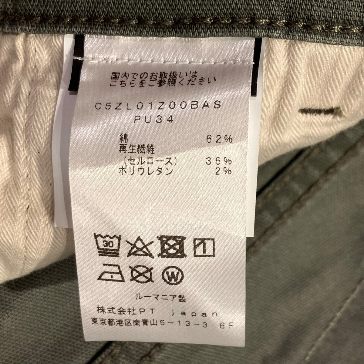 PT TORINO コットン ストレッチ テーパード スラックスパンツC5ZL01Z00BAS 古着・中古-7枚目のアイテム画像