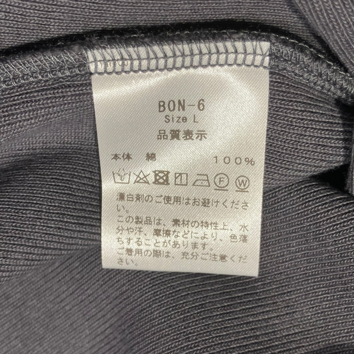 コットンヘヴィーフライスクルーネックカットソー長袖カットソーBON-6