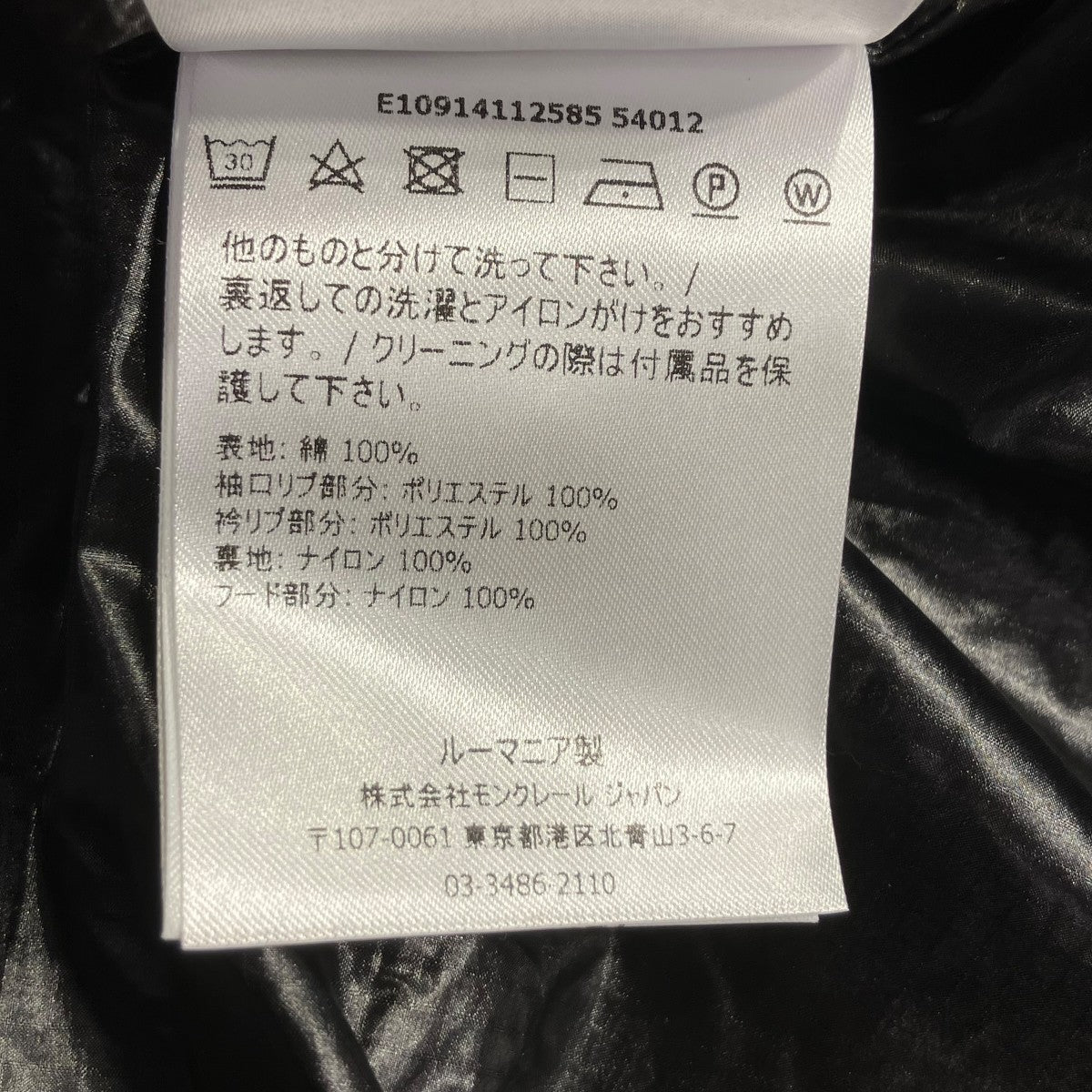 RAPHELジャケットE10914112585 54012