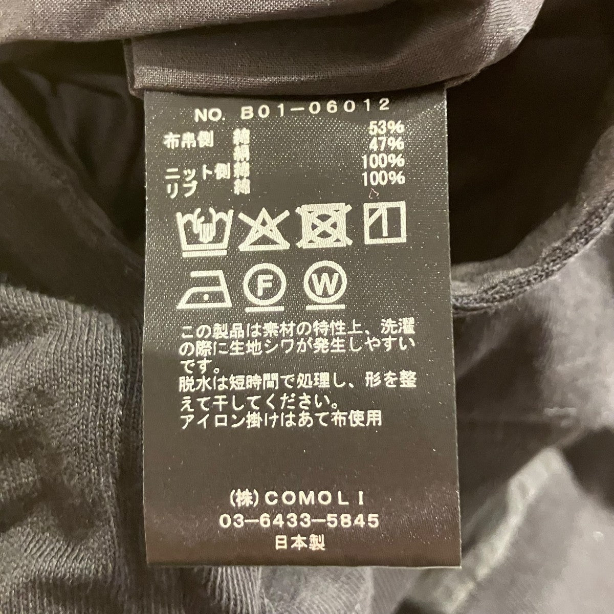 COMOLI(コモリ) 25SSリバーシブル トラックジャケットB01-06012 B01